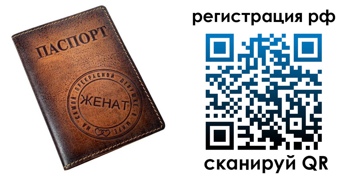 временная прописка в Реутове