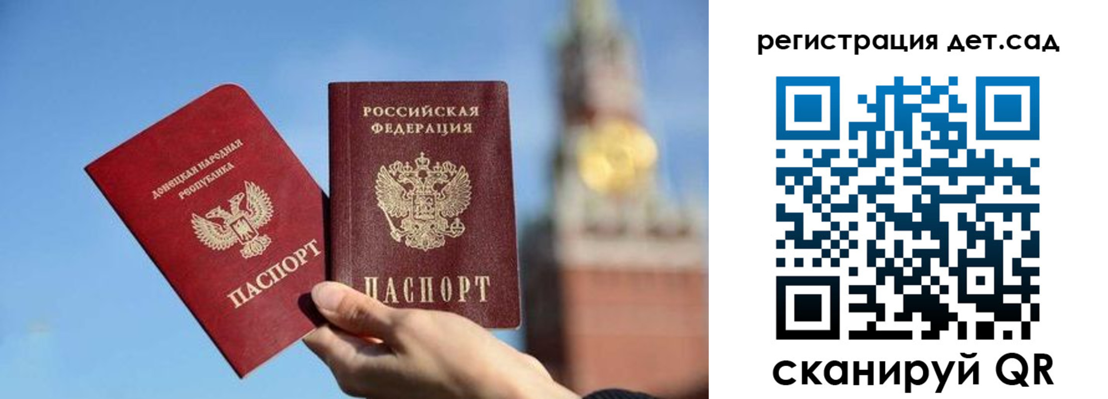 прописка для работы в Реутове