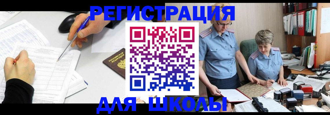 временная регистрация собственник в Реутове